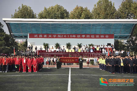 武昌首义学院_新闻中心