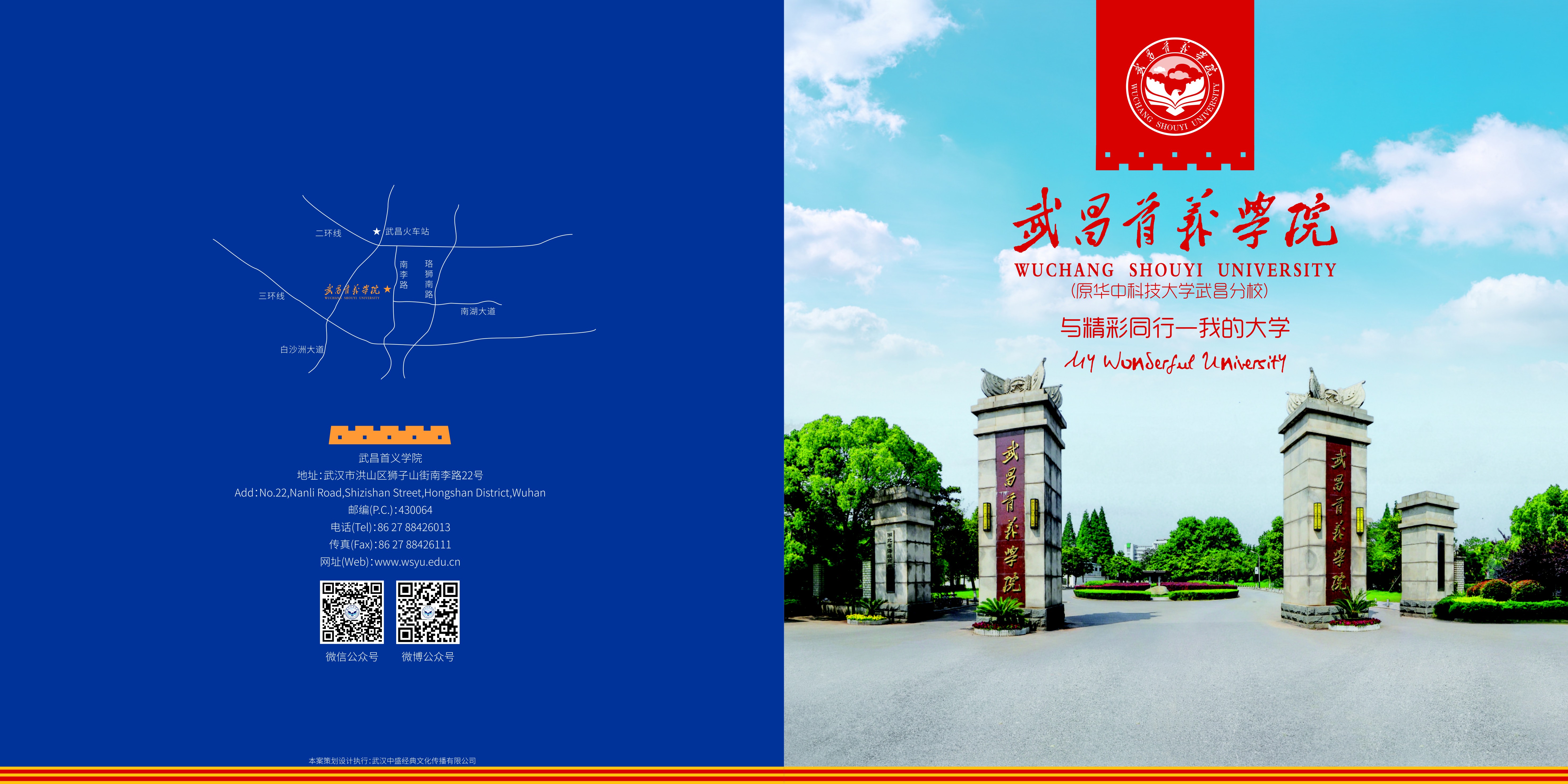 武昌首义学院_探访首义