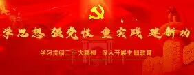 主题教育专题网