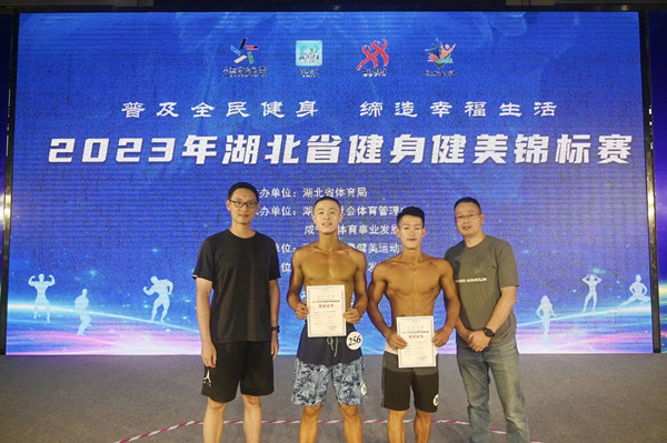 学子省健身健美锦标赛顺获佳绩