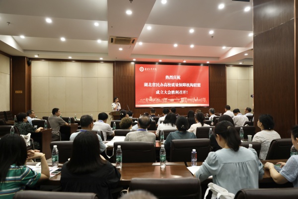我校当选省民办高校质保机构联盟常务副理事长单位
