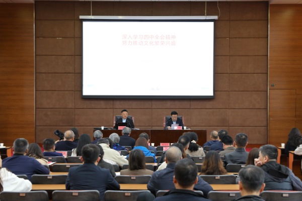 校党委理论学习中心组（扩大）专题学习党的二十届四中全会精神