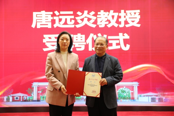 计算机科学家唐远炎教授应邀访校开展学术交流活动 