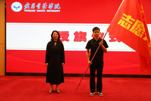 学校“一站式”学生社区志愿先锋队成立