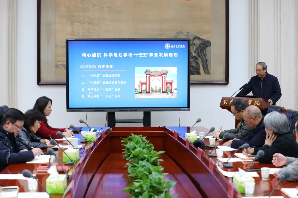 学校召开 “十五五”发展规划编制工作推进会 锚定内涵建设 聚焦特色发展