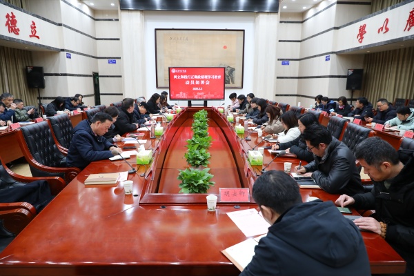 【学习教育】学校部署开展树立和践行正确政绩观学习教育