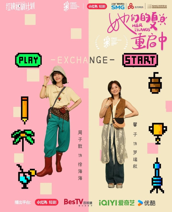 探索“AI+互联网视听”育人新路径 教师执导微短剧获行业殊荣