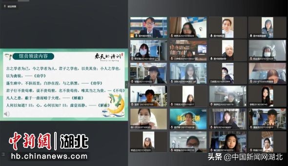 武汉一高校百名师生线上诵读正能量满满