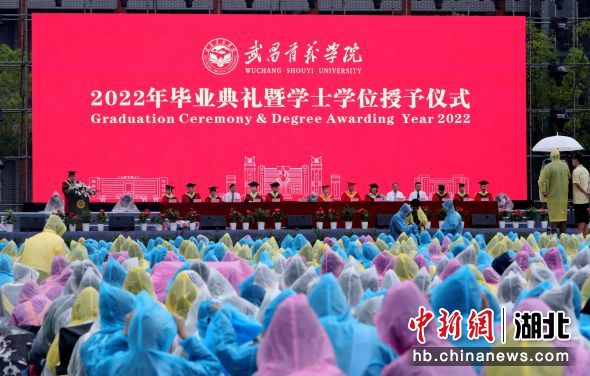 武昌首义学院2022年毕业典礼暨学士学位授予仪式举行 易霜剑 摄 武昌首义学院2022年毕业典礼暨学士学位授予仪式举行 易霜剑 摄