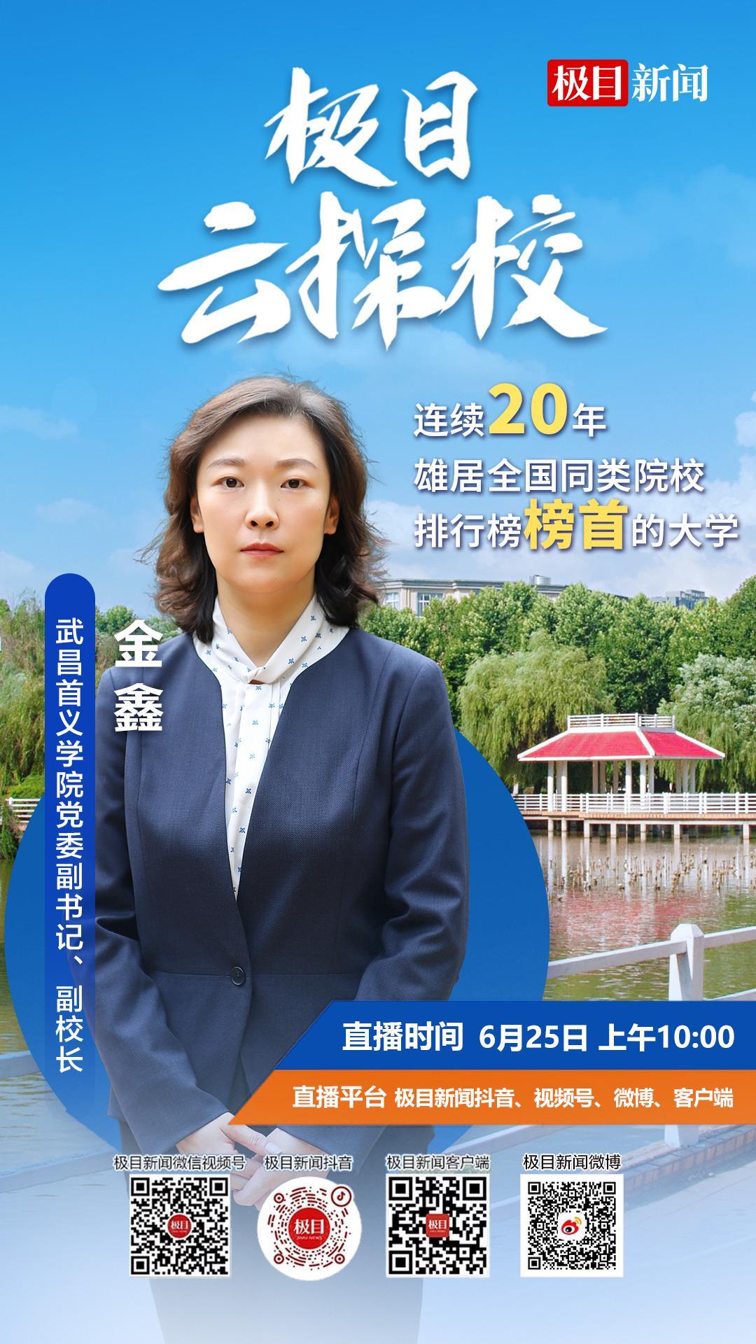 首义.jpg